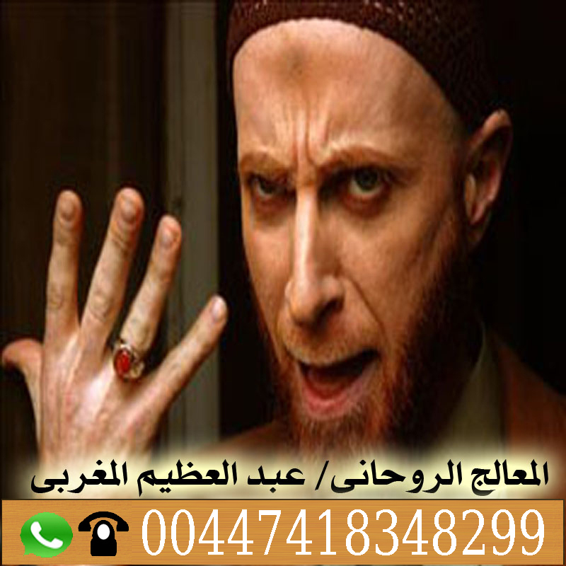 شيخ روحاني مجاني وصادق
