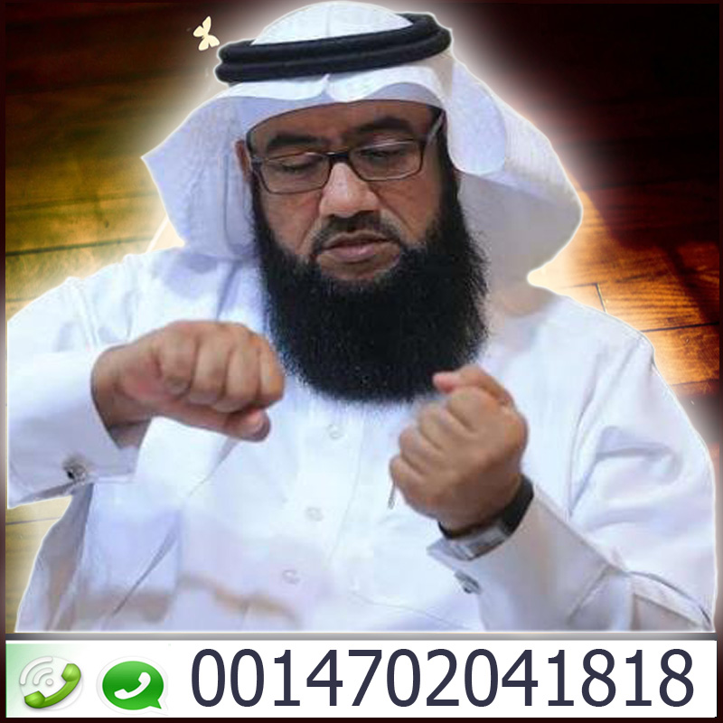 رقم شيخ روحاني سعودي مجاني