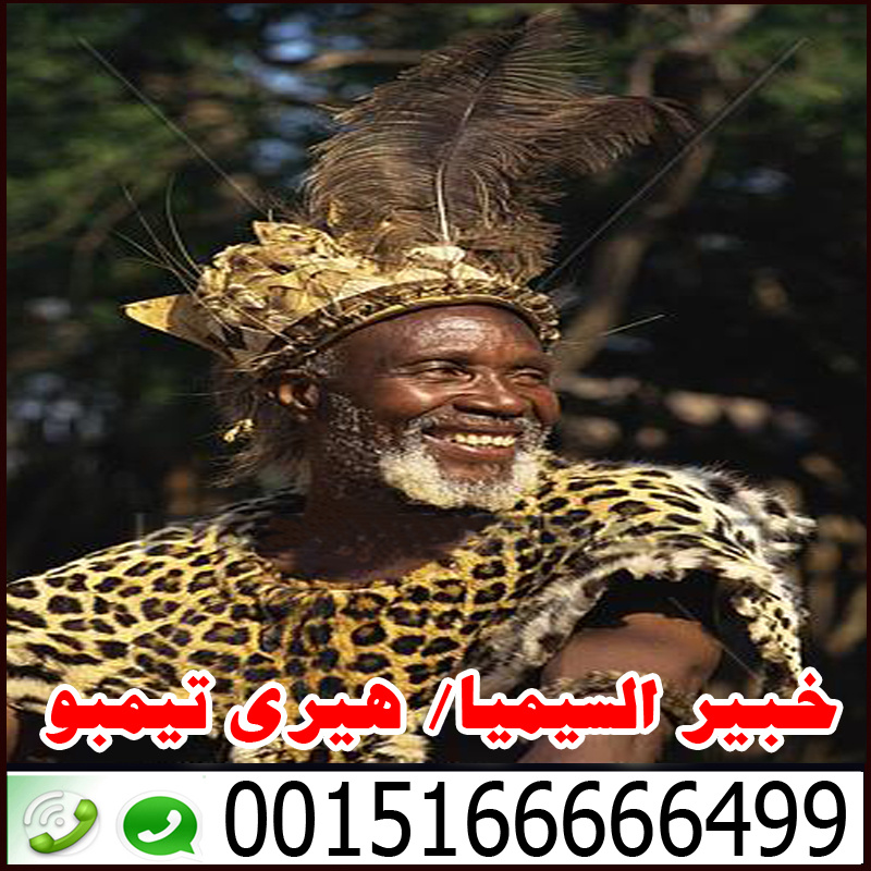 رقم ساحر سعودي